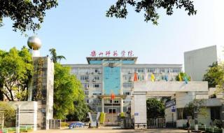 内江师范学院2021录取分数线